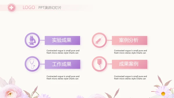5.12国际护士节致敬医护人员PPT