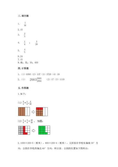 人教版六年级上册数学期中测试卷（巩固）word版.docx