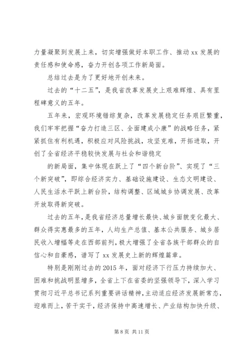 学习XX年全国两会心得体会5篇 (2).docx