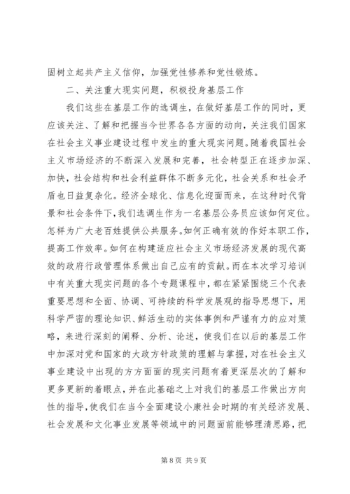 党员不注重党性修养问题.docx