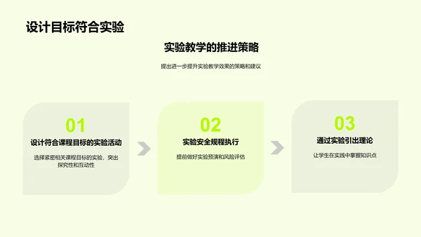 初三科学实验教学探索