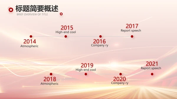 感恩有你企业员工风采电子相册PPT