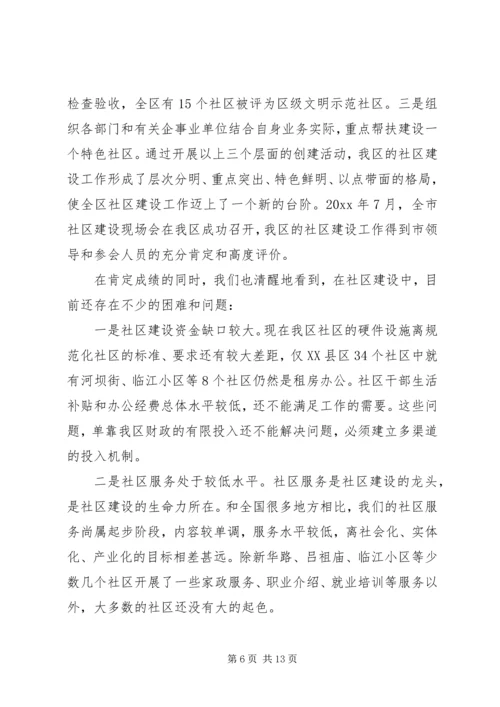 副区长讲话稿—副区长工作会议讲话(2).docx