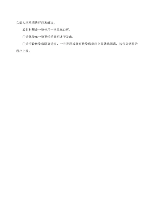 护理各种全新规章新版制度.docx