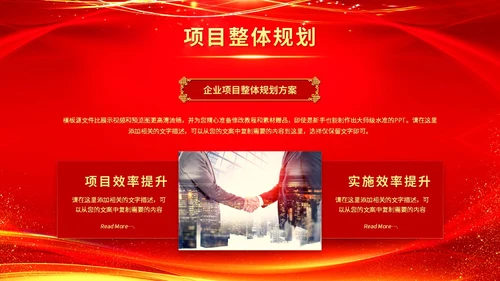 红色科技翅膀商务企业战略合作启动仪式启动大会PPT模板