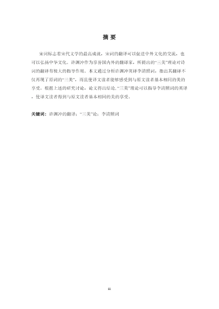 【精编】论文最终稿.docx