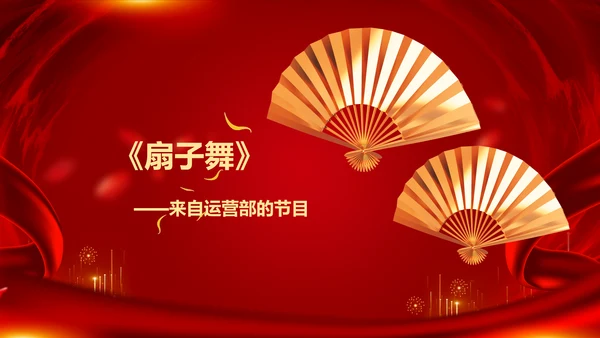 新征程再出发迎新春公司年会PPT模板