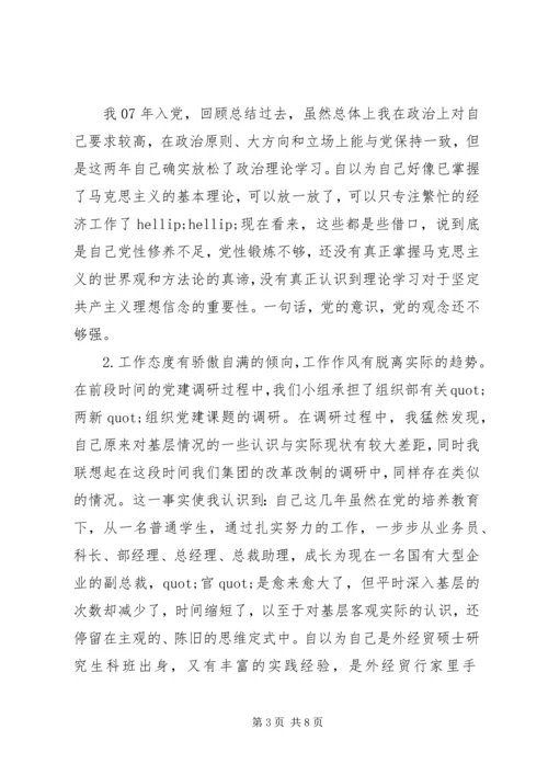 党性学习年度总结范文.docx