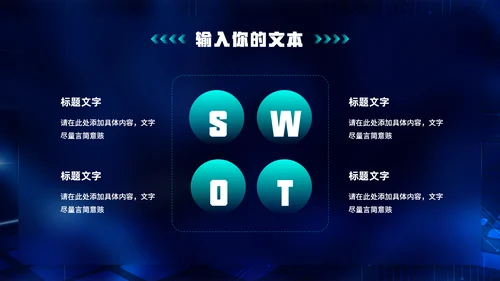 大数据时代IDC机房云计算通用PPT模板