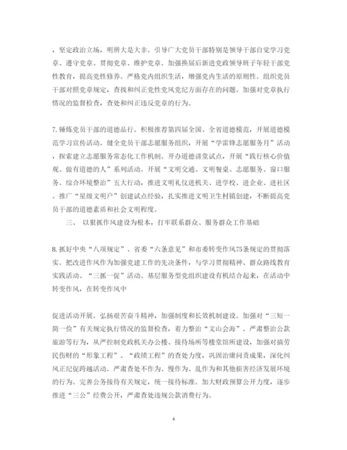 2022年党建工作领导小组范文3篇.docx