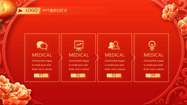 红色喜庆毕业典礼通用动态PPT模板