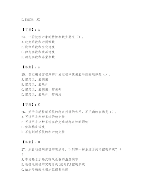 2024年国家电网招聘之自动控制类题库及答案（精品）.docx