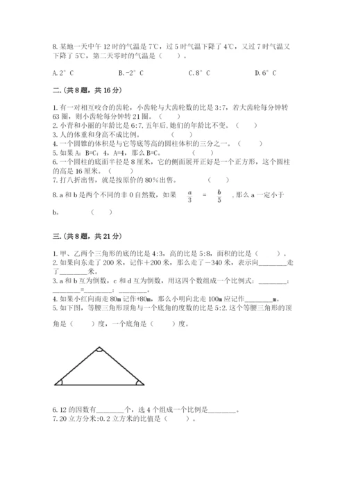 郑州小升初数学真题试卷精品（夺冠系列）.docx