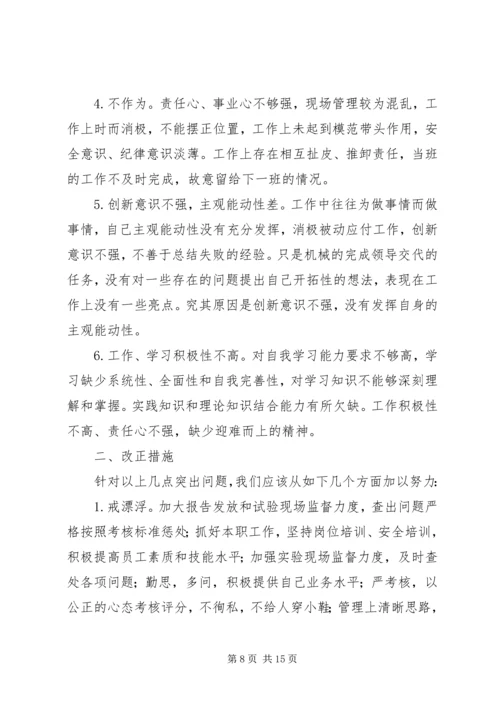 大讨论活动心得体会 (5).docx