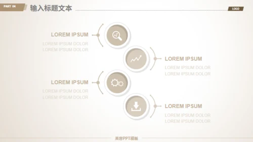 美容美发化妆品营销宣传通用PPT模板