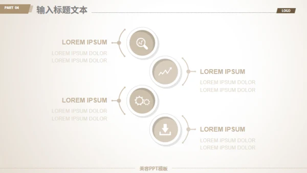 美容美发化妆品营销宣传通用PPT模板