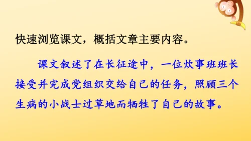 15 金色的鱼钩  课件