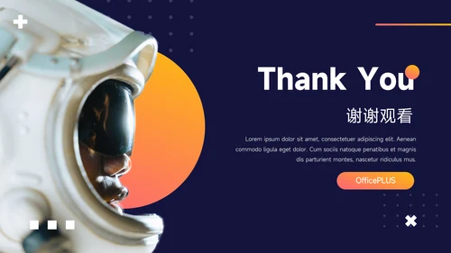 橙色系潮流暗色主题工作报告PPT