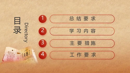 红色喜庆弘扬共产党人精神PPT动态模板