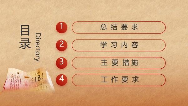 红色喜庆弘扬共产党人精神PPT动态模板
