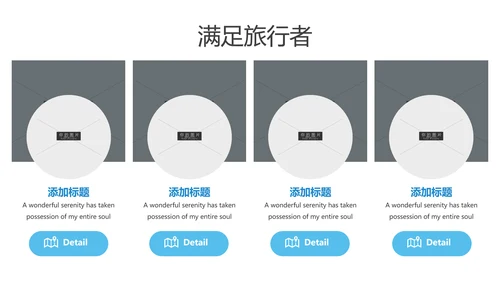 抽象度假旅行社宣传旅游行业动态PPT模板
