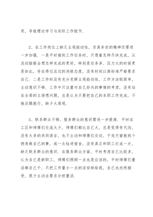 组织生活会表态发言简短精辟.docx