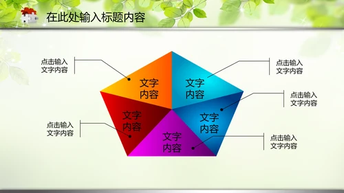 教育教学讲座培训知识课件动态PPT模板
