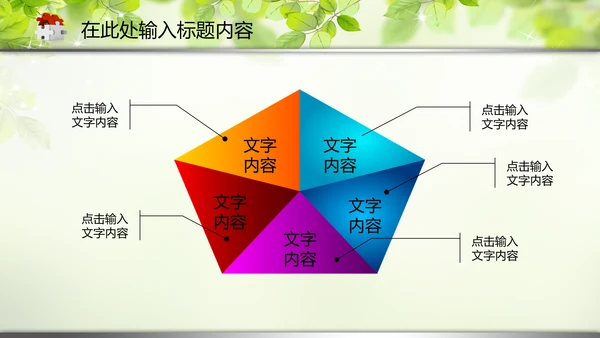 教育教学讲座培训知识课件动态PPT模板