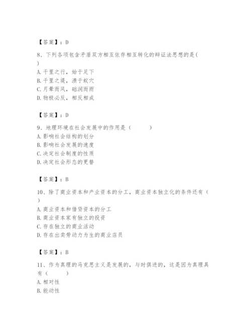 2024年国家电网招聘之法学类题库含答案【突破训练】.docx