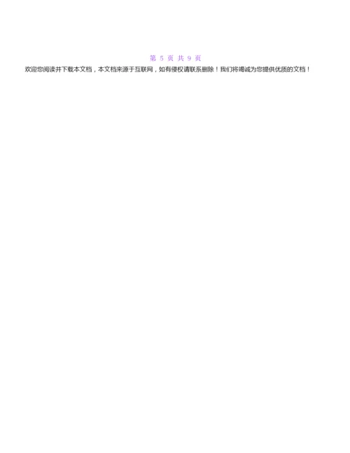 《教师第一课》读书心得体会.docx