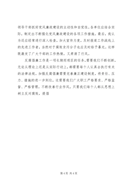 在制度建设年学习活动中的心得体会 (2).docx