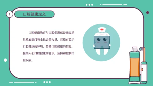 全国爱牙日公益宣传通用PPT课件模板