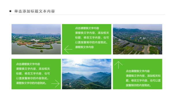 最美乡村旅游新农村建设乡村建设乡村旅游PPT