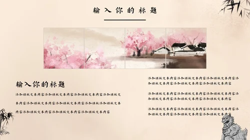 我的工作-总结汇报总结PPT模板