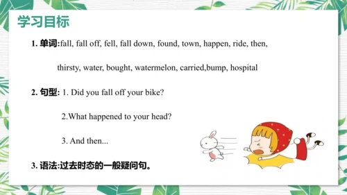 Module 10 Unit 1  Did you fall off your bike  课件(共