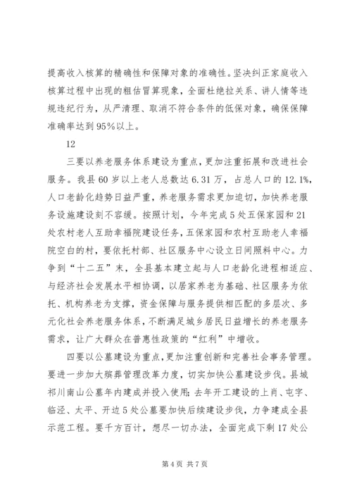 县村级民主监督暨民政工作会议讲话稿精编.docx