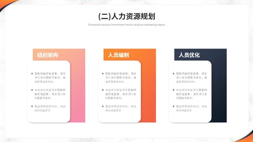 简约商务大理石风人事行政年中总结工作总结述职ppt模板
