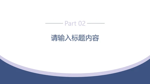 蓝色极简几何形状立体纸张本科毕业论文答辩PPT模板
