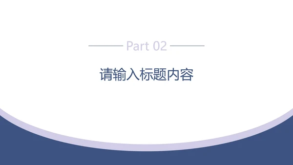 蓝色极简几何形状立体纸张本科毕业论文答辩PPT模板