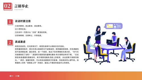 橙黄色商务礼仪插画风格银行窗口服务礼仪商务礼仪PPT窗口服务礼仪培训