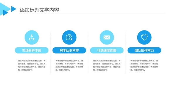 简约蓝色年终总结工作汇报个人述职PPT