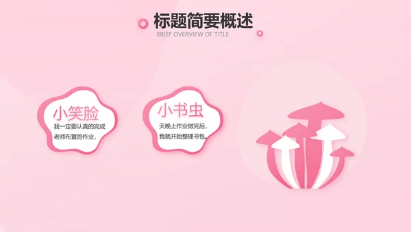 5.12国际护士节活动主题演讲PPT