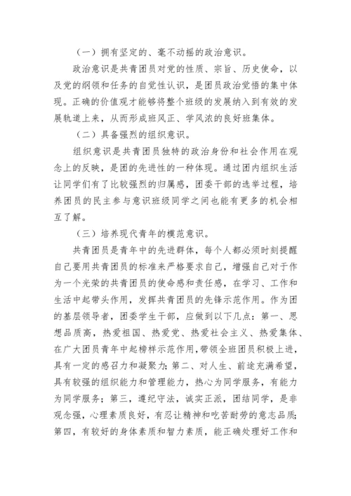 高中德育论文.docx