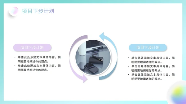 简约清新渐变弥散风毛玻璃工作复盘总结PPT模板