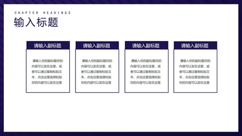 蓝色商务风公司集团年终盛典PPT模板