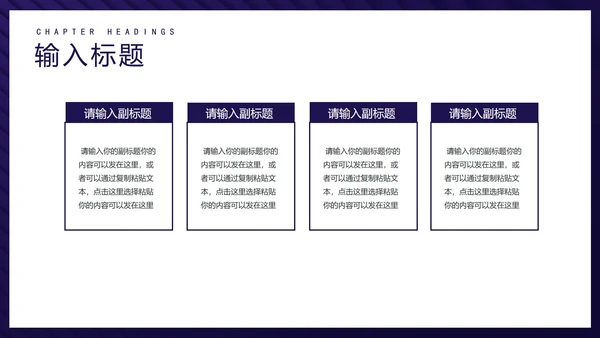 蓝色商务风公司集团年终盛典PPT模板