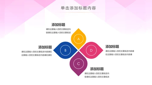 全民运动健康运动生活锻炼健身体育PPT模板
