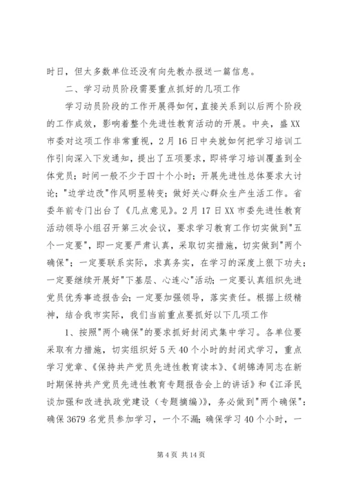 医院管理年活动阶段调度会讲话 (2).docx