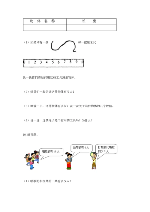 二年级上册数学应用题100道附答案（b卷）.docx