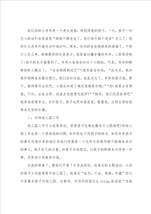 预备党员转正申请书